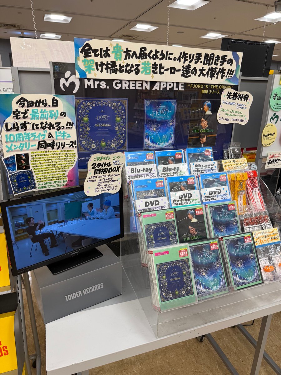TOWER_Shinjuku's tweet photo. 【#MrsGREENAPPLE】　

／
🔴全ては「貴」方へ届くように…
🟡作りて聞き手の 「架」け橋となる
🔵「若」きヒーロー達の大傑作🔥
＼

#MGA_FJORD #MGA_THEORIGIN の
2作同時公開の映画🍏大好評発売中🎶

特典のクリアポーチも残り僅か…！🎁

9/30発売予定！
NEWアルバムも絶賛予約受付中🍃 https://t.co/ypgI0cL1UG