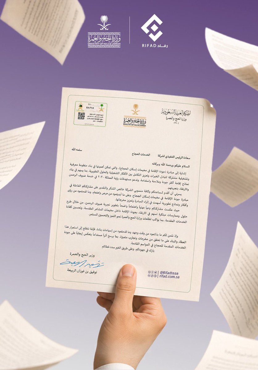 bdr_sabiq's tweet photo. وماحصول شركات #السراة صاحبة السعادة #الرفادة ورفيقتها #رفاد .. على خطابات شكر من معالي #وزير_الحج_والعمرة لقاء مشاركتهما الفعالة في مبادرة جودة الاقامة في مخيمات #الحجاج إلا مصادقة على طرحنا الصادق البعيد عن المجاملات والتطبيل
بإختصار جهد جبار..عمل إحترافي.. حصد نجاحات وإنجازات❤️ https://t.co/vZVpxsqiBn