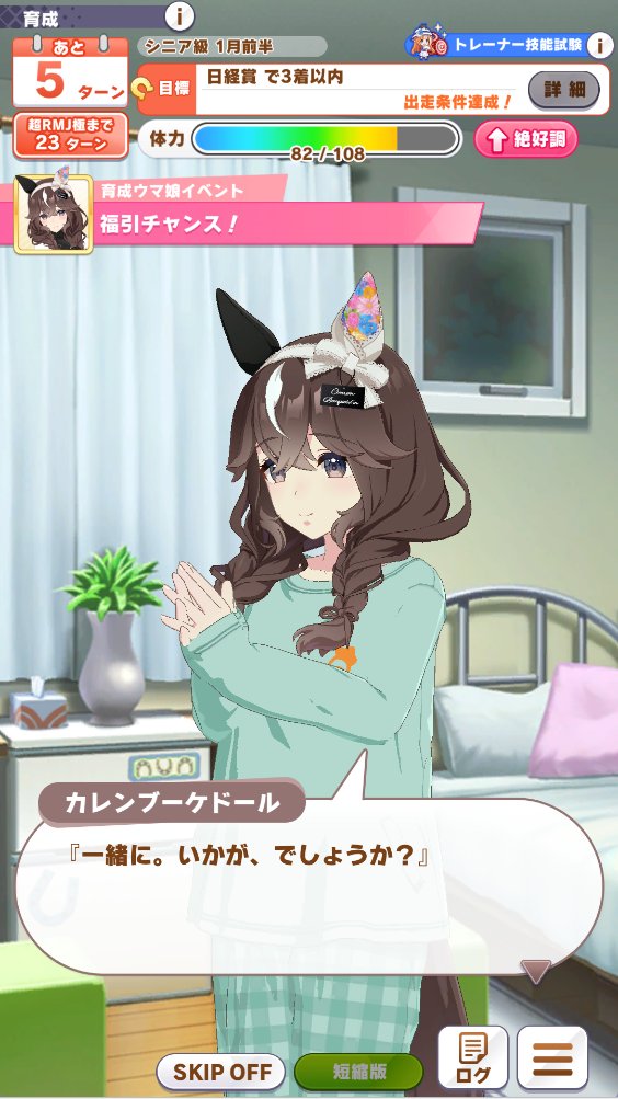 edaoji_trainee's tweet photo. よ、四度目…福引きに愛されしウマ娘カレンブーケドール https://t.co/Dar63hFVLK