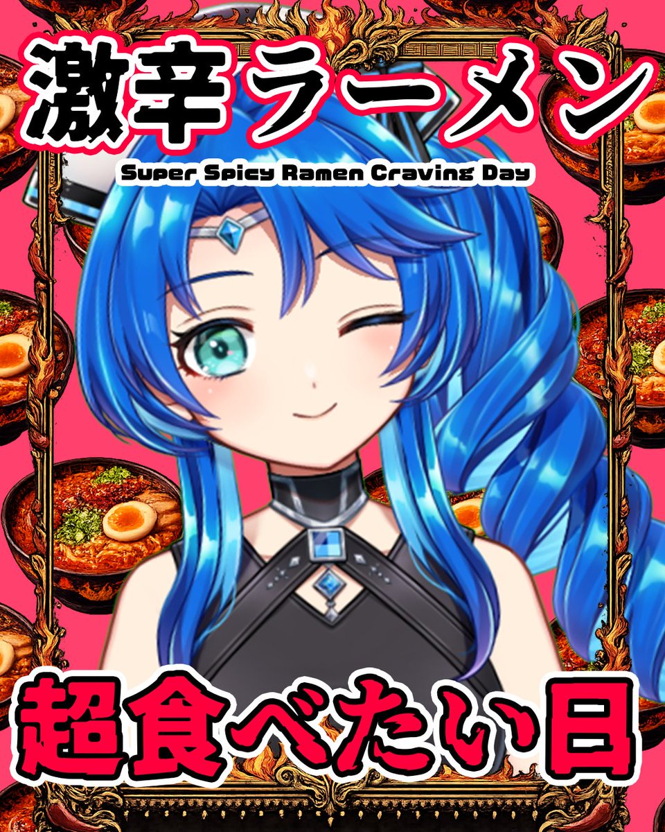 こんパです💎 #激辛ラーメン超食べたい日 🔥 マジで今日すっとこれ 中