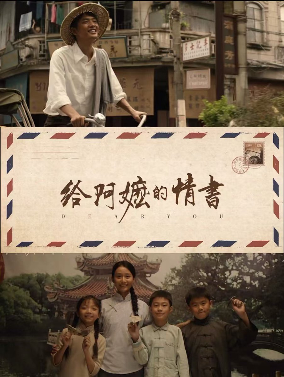 F19852Huang's tweet photo. 看完《给阿嬷的情书》，最打动我的不是宏大的叙事，而是阿嬷数十年如一日的等待。有些承诺，时间越久越沉重。#给阿嬷的情书 https://t.co/eIQvXYA3SA
