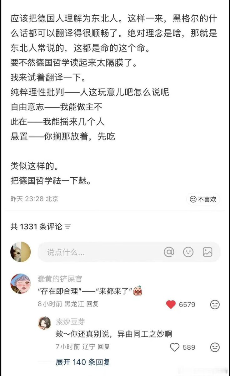 JohnXYork's tweet photo. 德式哲学这下不难了 https://t.co/V3LriZ5YJh