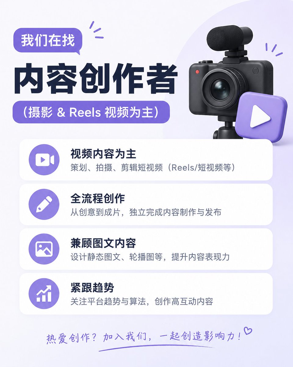starglobalMY's tweet photo. 🎥 我们在找内容创作者（视频）

📹 会拍，也会剪
💡 有创意，会做内容
🎨 兼顾图文设计
📈 熟悉时下流行社媒内容 https://t.co/3i2PfNUX2X