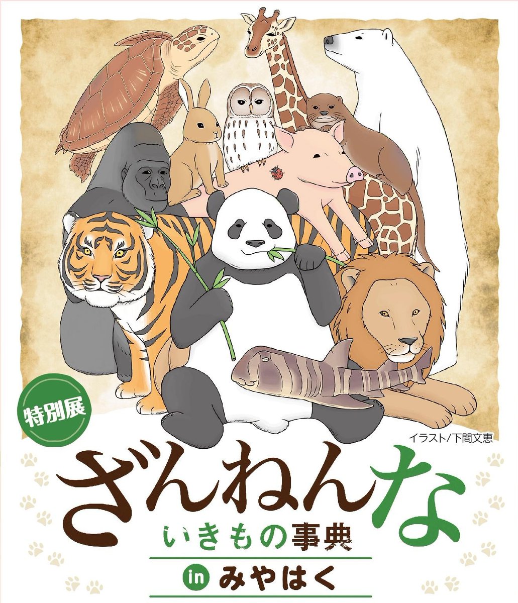 宮崎日日新聞 (@miyanichi) / Posts / X