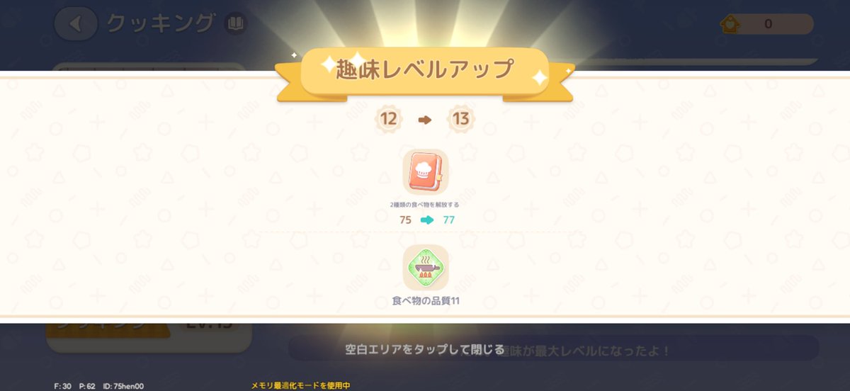 Maam527's tweet photo. 開拓者レベル56*料理上げたは
いいけどさ、、
まだアボカド種モッテナカッタwwww
順番間違えたね╮(´･ᴗ･` )╭

ちゃんと調べればよかった https://t.co/gNcNEIIcjR