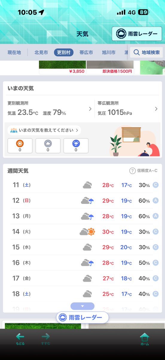 Remyy398's tweet photo. 日曜雨じゃないと良いんだけどなぁ https://t.co/IHQZMso349