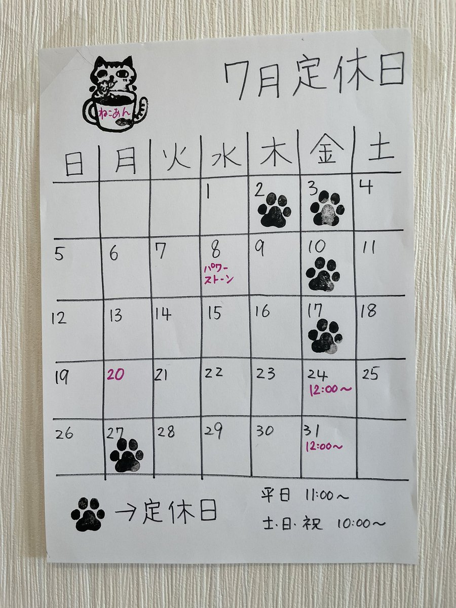 necoann2's tweet photo. ねこあんです
7月の定休日です
病院でお休みする場合もあるので、���ンスタで確認をお願いします。
🐾
🐾
#ねこあん　#猫カフェ　#猫店長　#宮城　#cat #ねこすたぐらむ https://t.co/2p9ayQEJQG