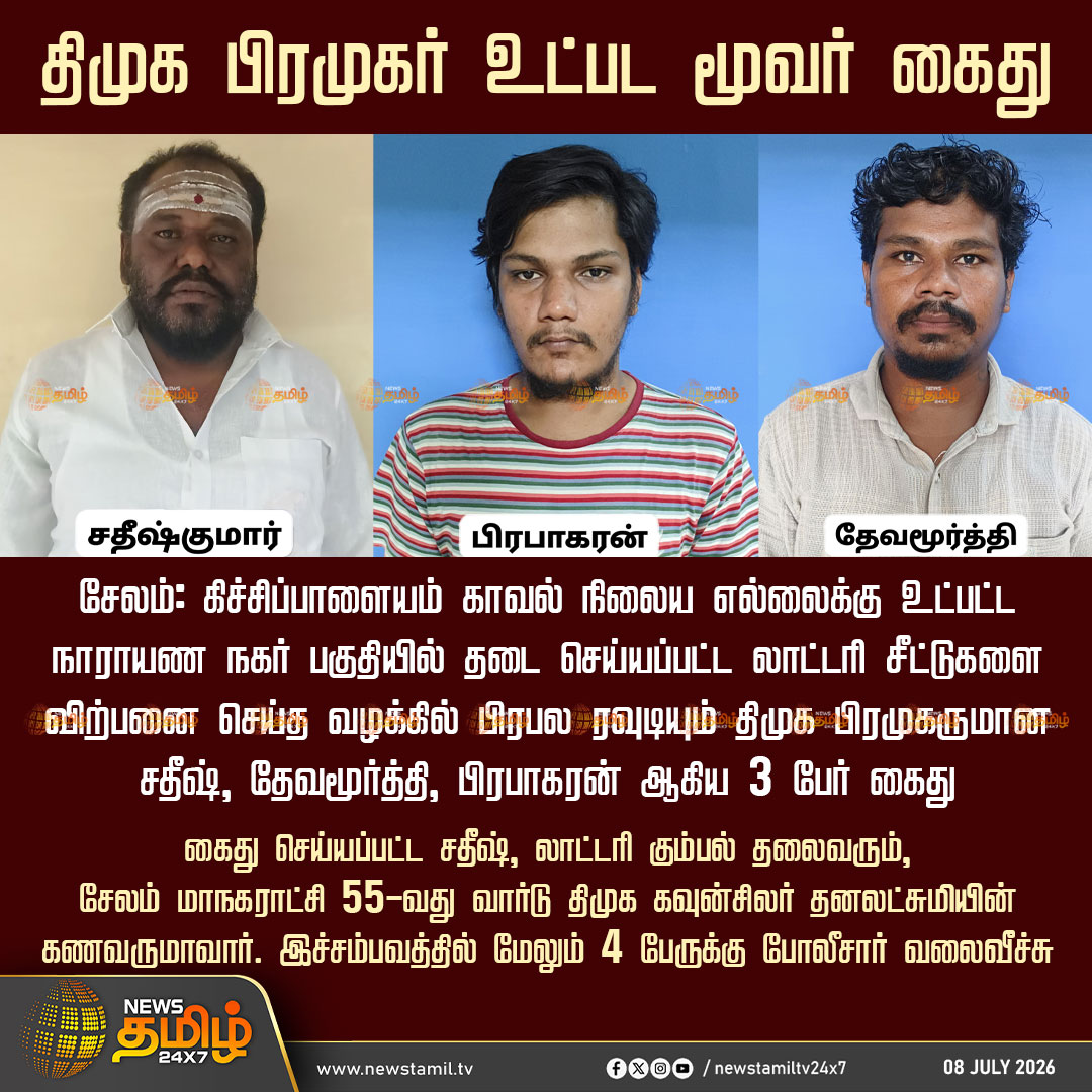 DPTlus's tweet photo. Lottery விற்ற திமுக்காரன் 🤮🤮🤮🤮 https://t.co/aiWne1jDew