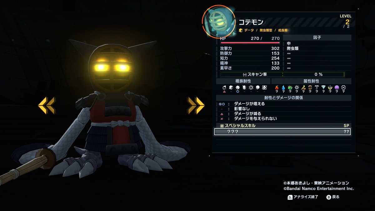 kasujiru2229's tweet photo. コテモンだ！今回はリストラされてないのね！
ロードナイトモンにしたいのでいただくわよ https://t.co/Gvdf77uaqB