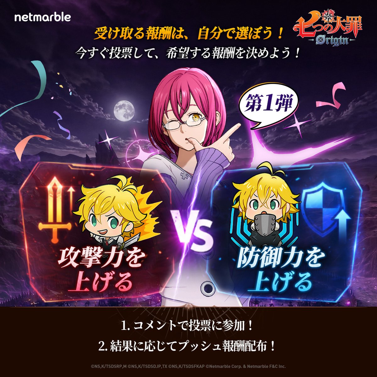 【公式】 七つの大罪：Origin（ナナオリ） tweet media