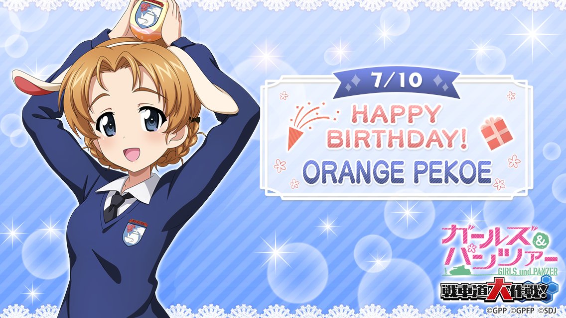 garupan_app's tweet photo. 7月10日(金)はオレンジペコの誕生日です♪
誕生日を記念して当日ログインしたお客様全員に『出撃スキップチケット×5』をプレゼント！

皆さんでオレンジペコの誕生日をお祝いしましょう！

▼期間
7/10(金)0:00～23:59

#garupan_app https://t.co/7Kdkuo6Ucj