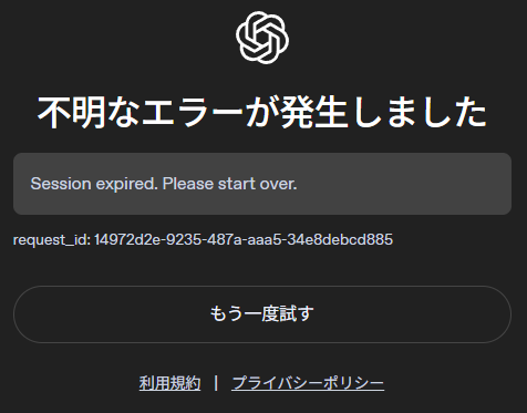 昨日の夜からChatGPTにログインできなくなってて困る これは詫び