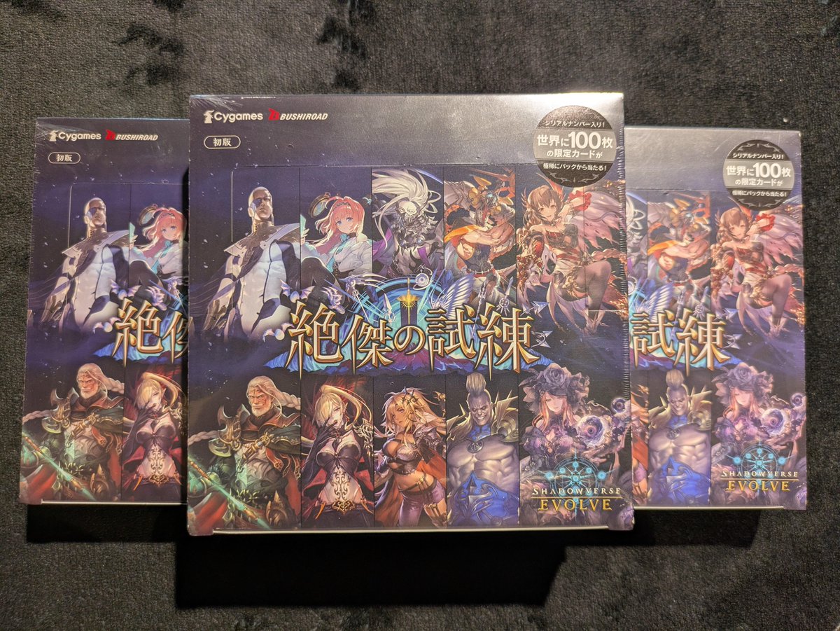 商品情報】#エボルヴ ブースターパック 『絶傑の試練』 在庫ございます