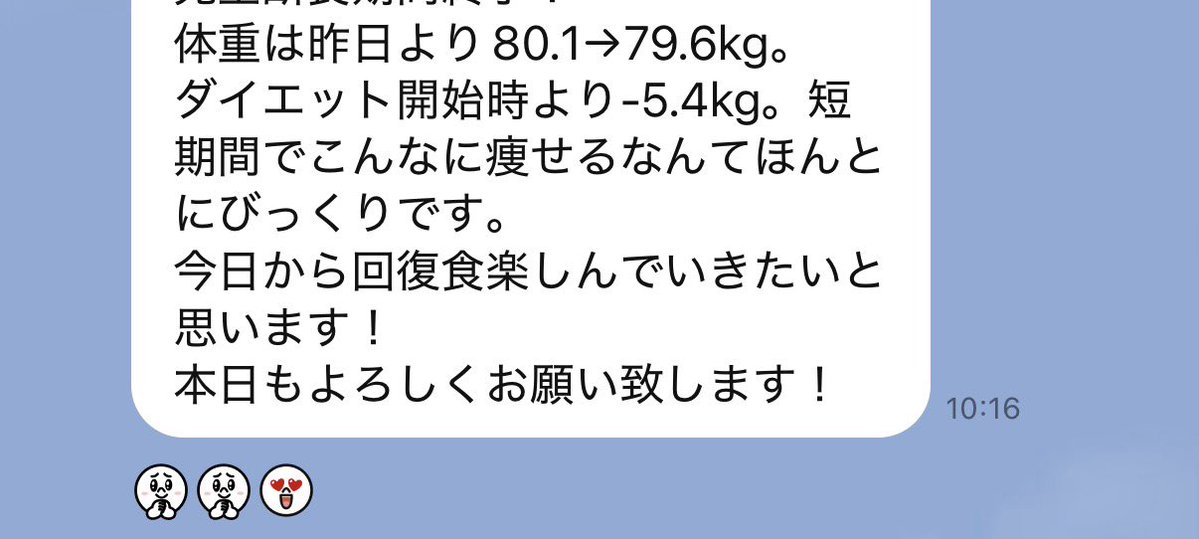 diet_hiro333's tweet photo. 目覚め最高🙌
1日で-1.3kg🙌
スーツゆるゆる🙌

短期で結果出まくり🔥

お酒とジャンクばっかで
朝起きるのつらい😓

そんなんじゃ
仕事も伸びないし
いつまでも
ビール腹で
モテませんよ笑

痩せて健康に
なりたい人は
連絡ください✉️ https://t.co/1us9nyb3sB