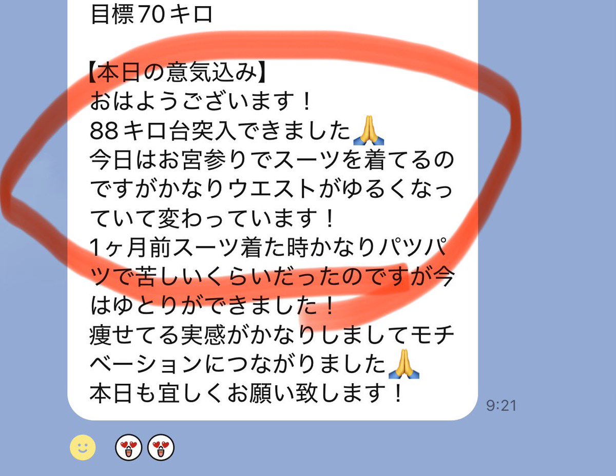 diet_hiro333's tweet photo. 目覚め最高🙌
1日で-1.3kg🙌
スーツゆるゆる🙌

短期で結果出まくり🔥

お酒とジャンクばっかで
朝起きるのつらい😓

そんなんじゃ
仕事も伸びないし
いつまでも
ビール腹で
モテませんよ笑

痩せて健康に
なりたい人は
連絡ください✉️ https://t.co/1us9nyb3sB