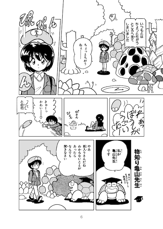 rmatsumo10's tweet photo. 絵本かぁ。羨ましいですなぁ。 >RP
私の「まよいちゃんと時空の森」は絵本っぽい漫画と言う（言うてませんがw）コンセプトがあって、ト書きの輪郭が本の形をしてたり、サイレントのネタが多かったりするのはその辺から来てるのですよ実は https://t.co/WljLlBsrMt