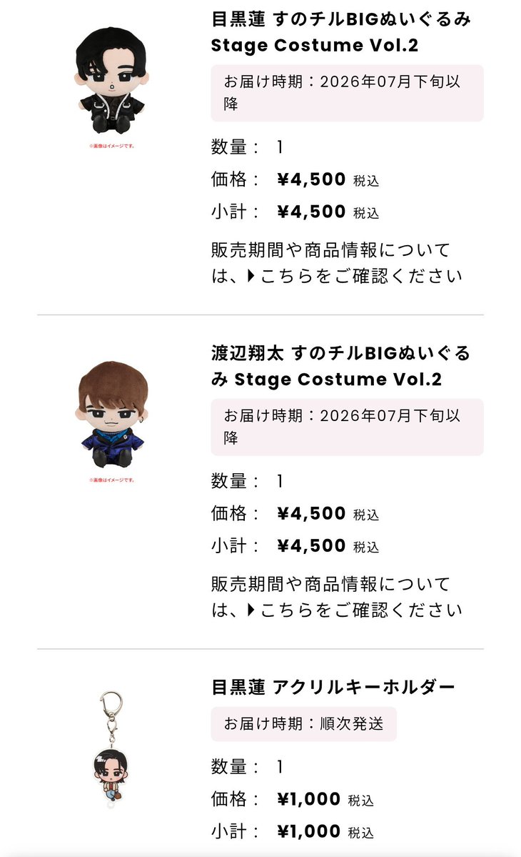 やっとグッズ購入出来た⛄️ めちゃめちゃ可愛いよ～⛄️ めめなべ