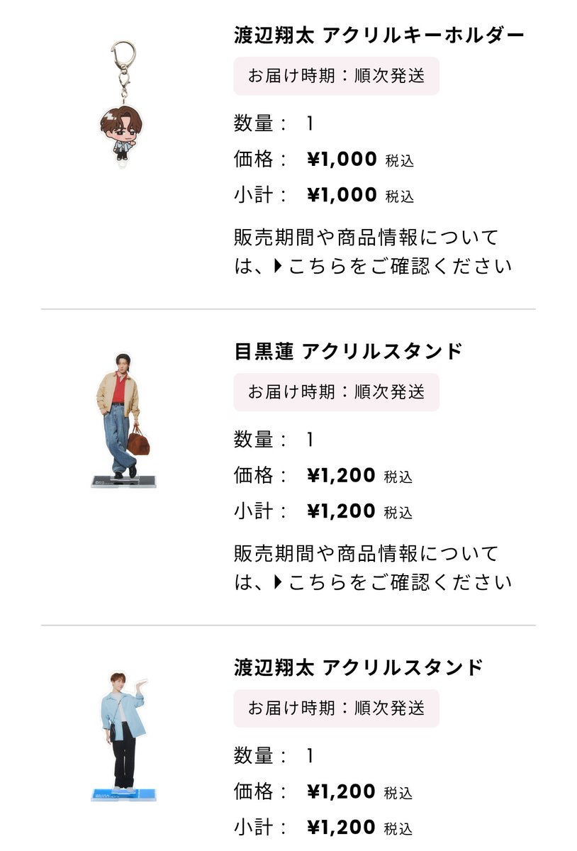 やっとグッズ購入出来た⛄️ めちゃめちゃ可愛いよ～⛄️ めめなべ