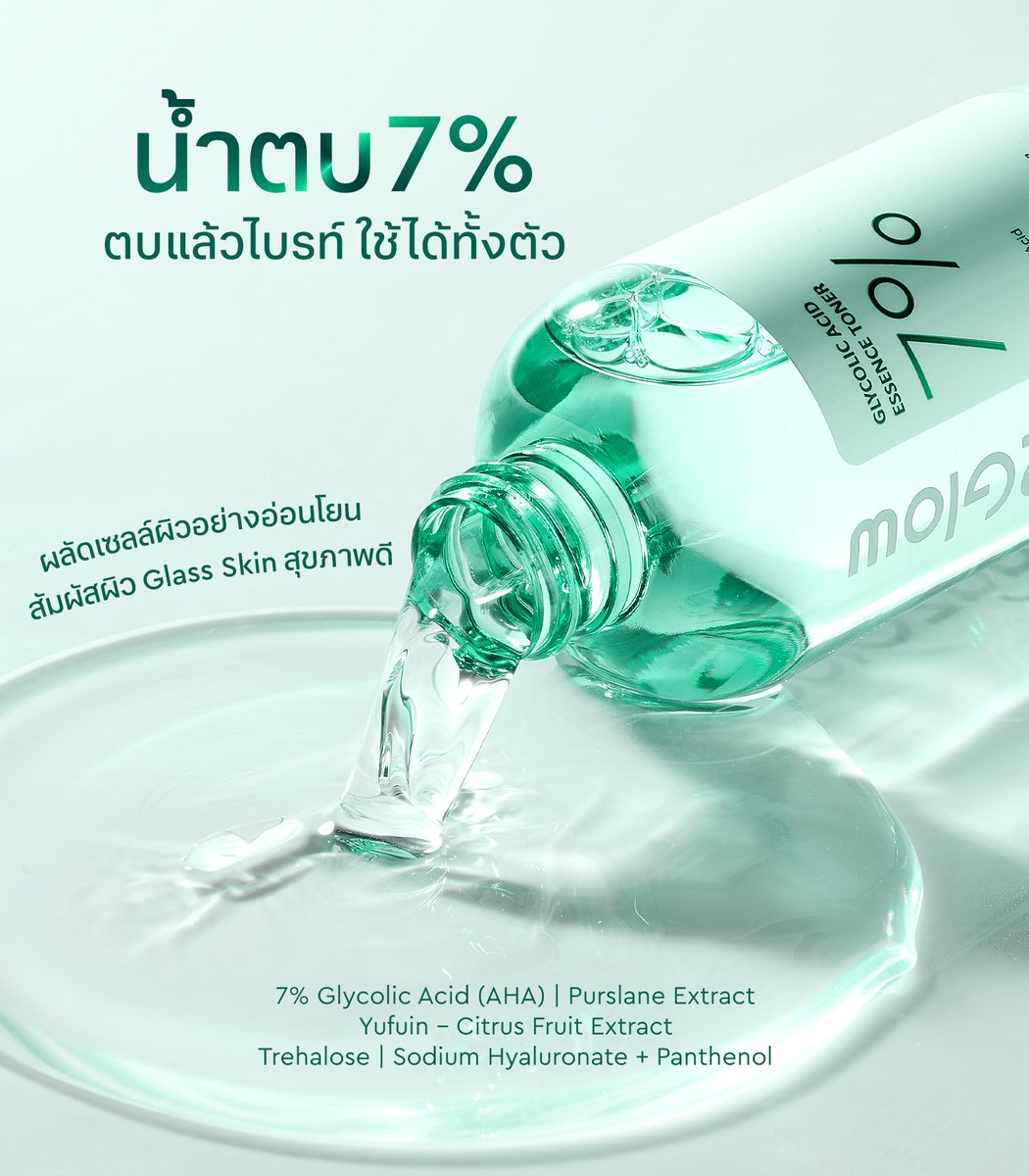 Watsons Thailand tweet media