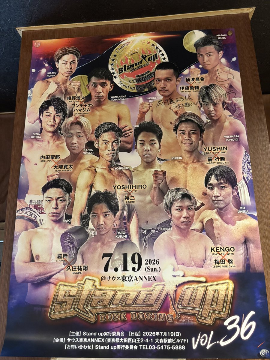 menyafukuichi's tweet photo. 7/9(木)通常営業
11:30〜13:30(L.O.13:20)
18:00〜21:00(L.O.20:30)

限定は冷やし鶏白湯 よだれ鶏仕立て

昨夜、福一が応援しているプロキックボクサーの仙波昌希選手がポスターを持って来てくれました！

本日もよろしくお願いします

#麺や福一
#成田ラーメン
#鶏白湯
#キックボクシング
#仙波昌希 https://t.co/BiqhqbHlDw