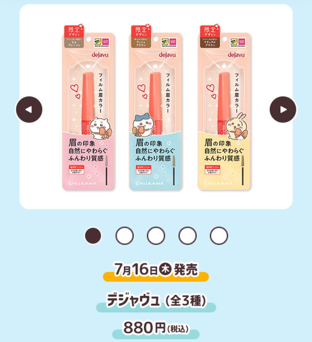 ctain41's tweet photo. Dejavuはすぐパンダなるからなぁ
LANEIGEかねぇ、中のパケもうさぎイラスト使ってるのかな？ https://t.co/dcmpb9klQc