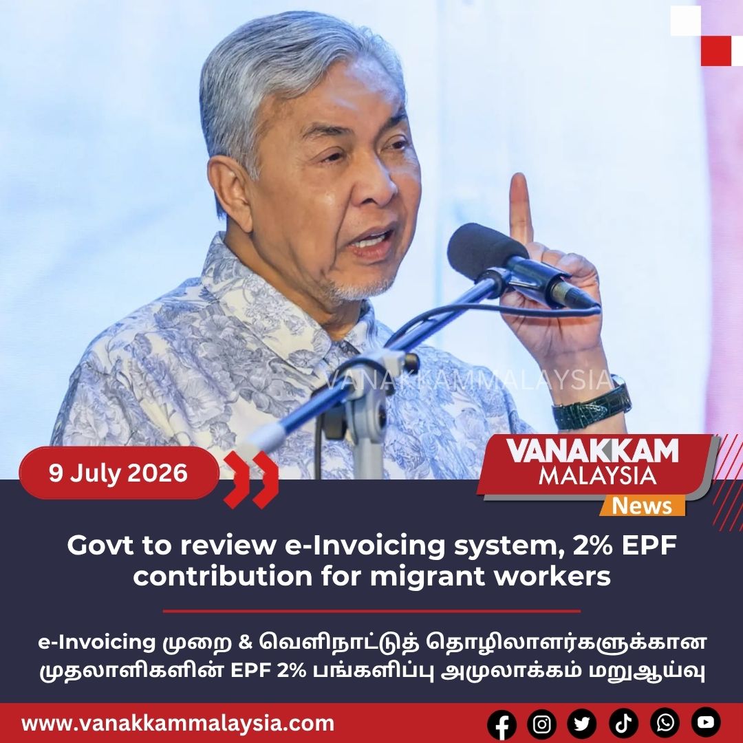 vmnews's tweet photo. Govt to review e-Invoicing system, 2% EPF contribution for migrant workers #latest #vanakkammalaysia #Govt #review #eInvoicing #system #2% #EPFcontribution #migrantworkers #trendingnewsmalaysia #malaysiatamilnews #fyp #vmnews #foryoupage https://t.co/Mg0c6sTqdE
