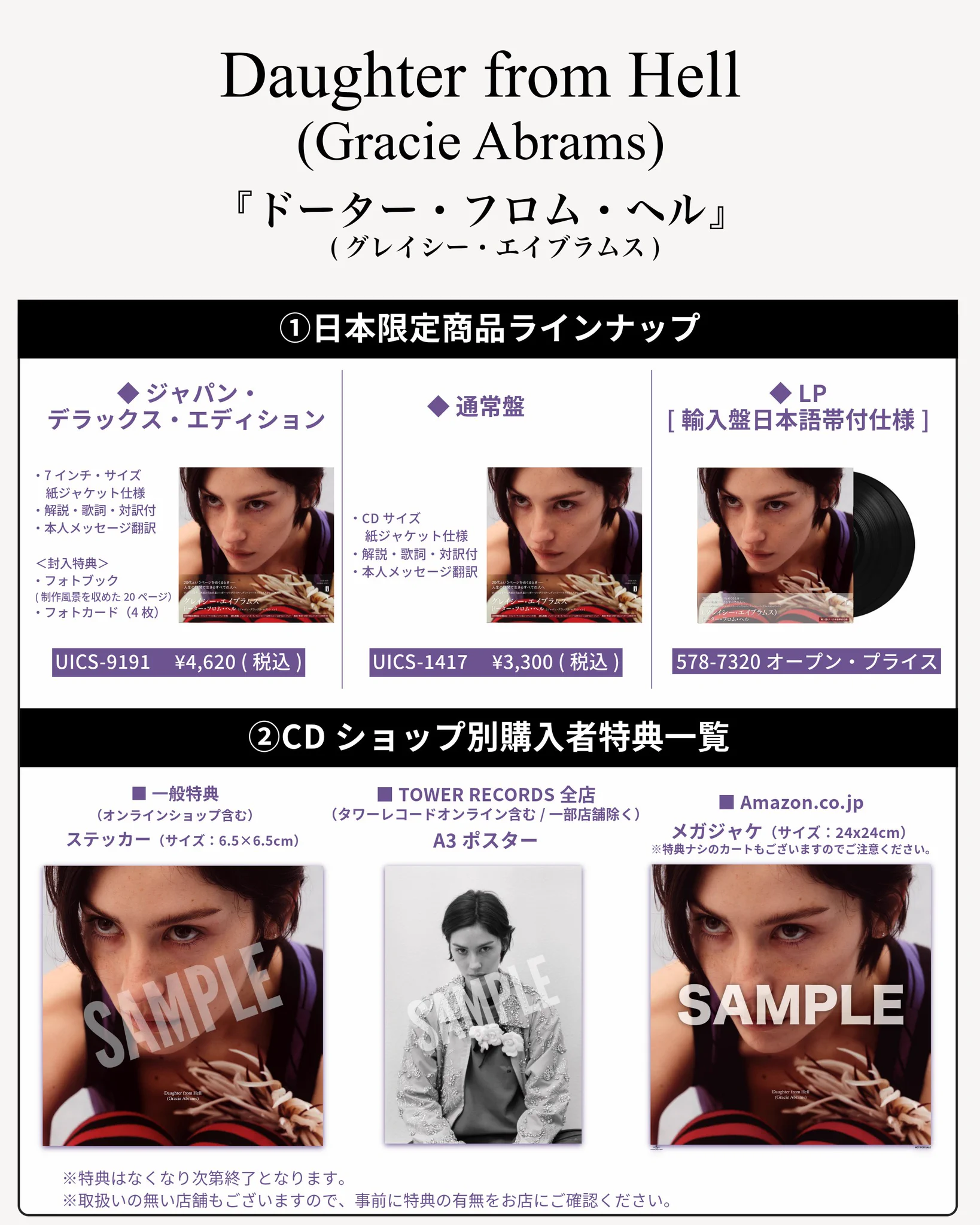 Universal Music Japan on X: 