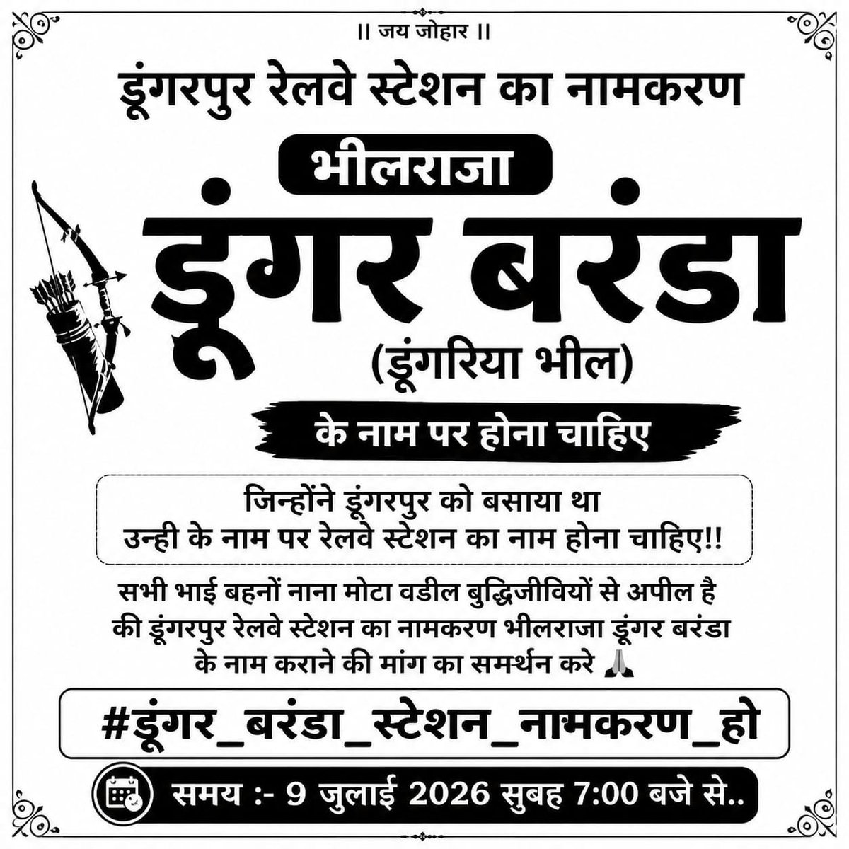 Sanjayk32039273's tweet photo. क्या भील राजा डूंगर बरंडा का सम्मान करने में शर्म आती है? 😠 इतिहास के पन्नों में जगह नहीं दी, अब रेलवे स्टेशन पर भी आंखें चुरा रहे हो? यह गद्दारी आदिवासी समाज कभी नहीं भूलेगा। नामकरण करो, यही आखिरी चेतावनी है! ✊🔥
#डूंगर_बरंडा_स्टेशन_नामकरण_हो https://t.co/aW9i6JMGKn