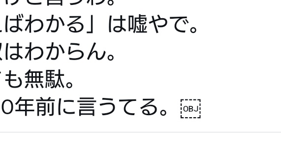 NMTVSystems's tweet photo. ポストの内容全く関係なくて申し訳ないんだけど文末のOBJは何が文字化けしたんですかね https://t.co/gqtK5pfx19