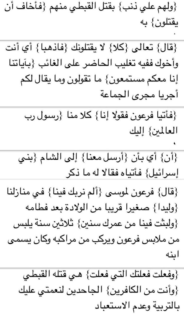 3bdullah_62's tweet photo. دقيقتان من وقتك ..♥️

( سورة الشعراء )
الجزء التاسع عشر صـ 367 مع تفسير الجلالين.

#كل_يوم_صفحة_من_القرآن

🔴🔁 ريتويت ولك أجر من قرأها. https://t.co/BkR4q5oyfd