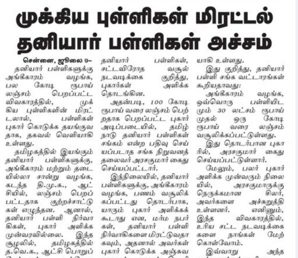 viewofthiyagu01's tweet photo. 🔴அதிகாரம் கையில் இல்லாவிடிலும் திருந்த மாட்டார்கள் போல..

மாண்புமிகு அமைச்சர் @imrajmohan அவர்கள் கவனத்திற்கு... https://t.co/p1cXOirp3a