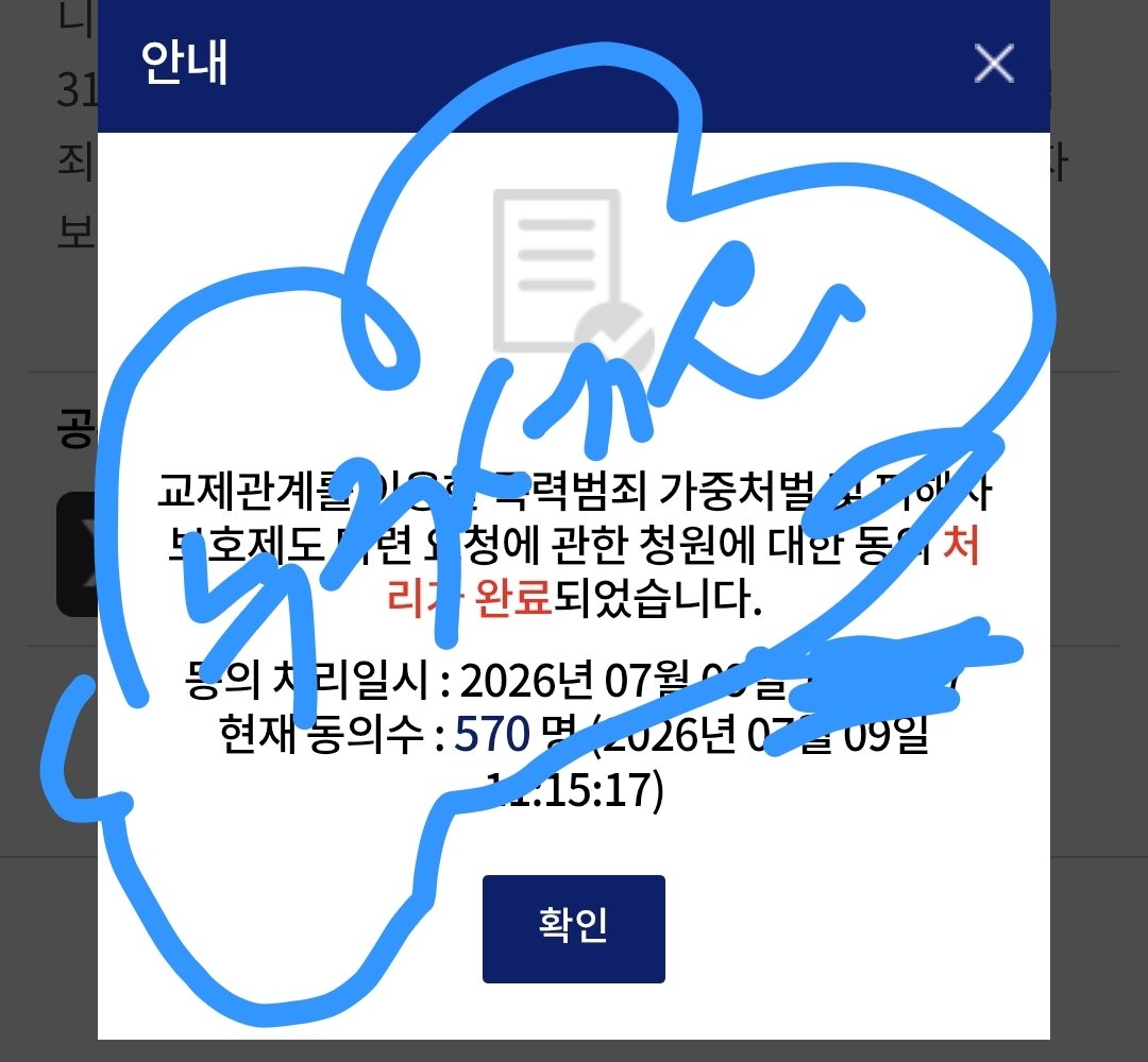 hhhhssoo2's tweet photo. #블루청원 https://t.co/j1OH40vjlW