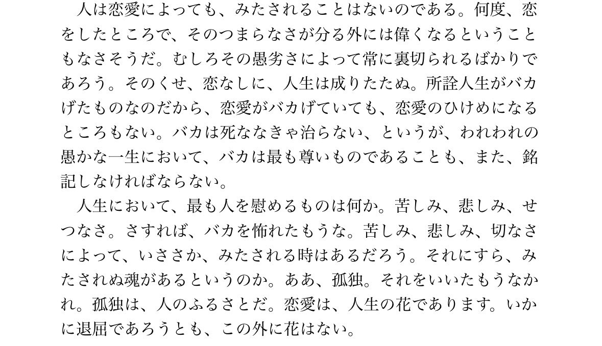nyaa_n08's tweet photo. 坂口安吾だけがこの世の全てを知っている https://t.co/Pce9BBDOQ0
