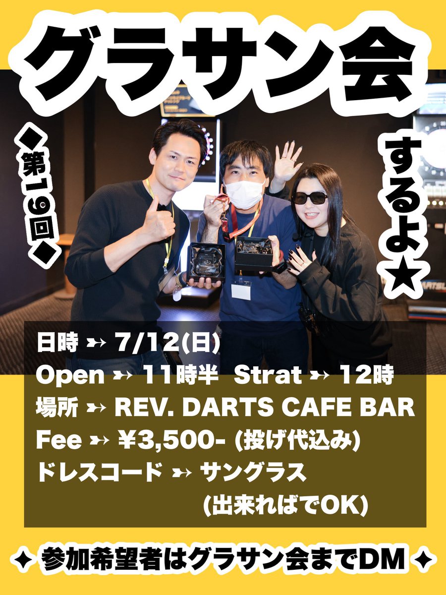 rev_kbc's tweet photo. 本日も11:00よりOPENしております🎯
今週末12日に当店でグラサン会があります😎エンタメ系のダーツハウストーナメントです‼️
まだエントリー可能ですので是非(@gurasankai )⇐こちらのアカウントのDMからエントリーしてください😊
本日も皆様のご来店お待ちしております✨️ https://t.co/8QdwSGwFJd