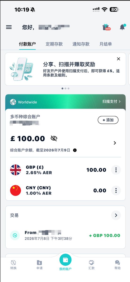 AWPYHU's tweet photo. 上周五申请提交了 iFAST 开户资料，今天就成功了，通过 OCBC 给 Wise 充值了新币，兑换成英镑，中间有 0.45 新币的兑换手续费，然后汇到 iFAST 提供的英镑账户，秒到账，同名入账激活就成功了，而且汇款没有手续费。

建议大家尽快申请这个英国数字银行，目前中国大陆全套资料可以申请，审批也很快，开通后在 Kraken 交易所把加密货币兑换成法币，可以出金到 iFAST。并且可以绑定 IBKR 和嘉信理财账户入金英镑来投资美股，非常不错且合规的渠道。
