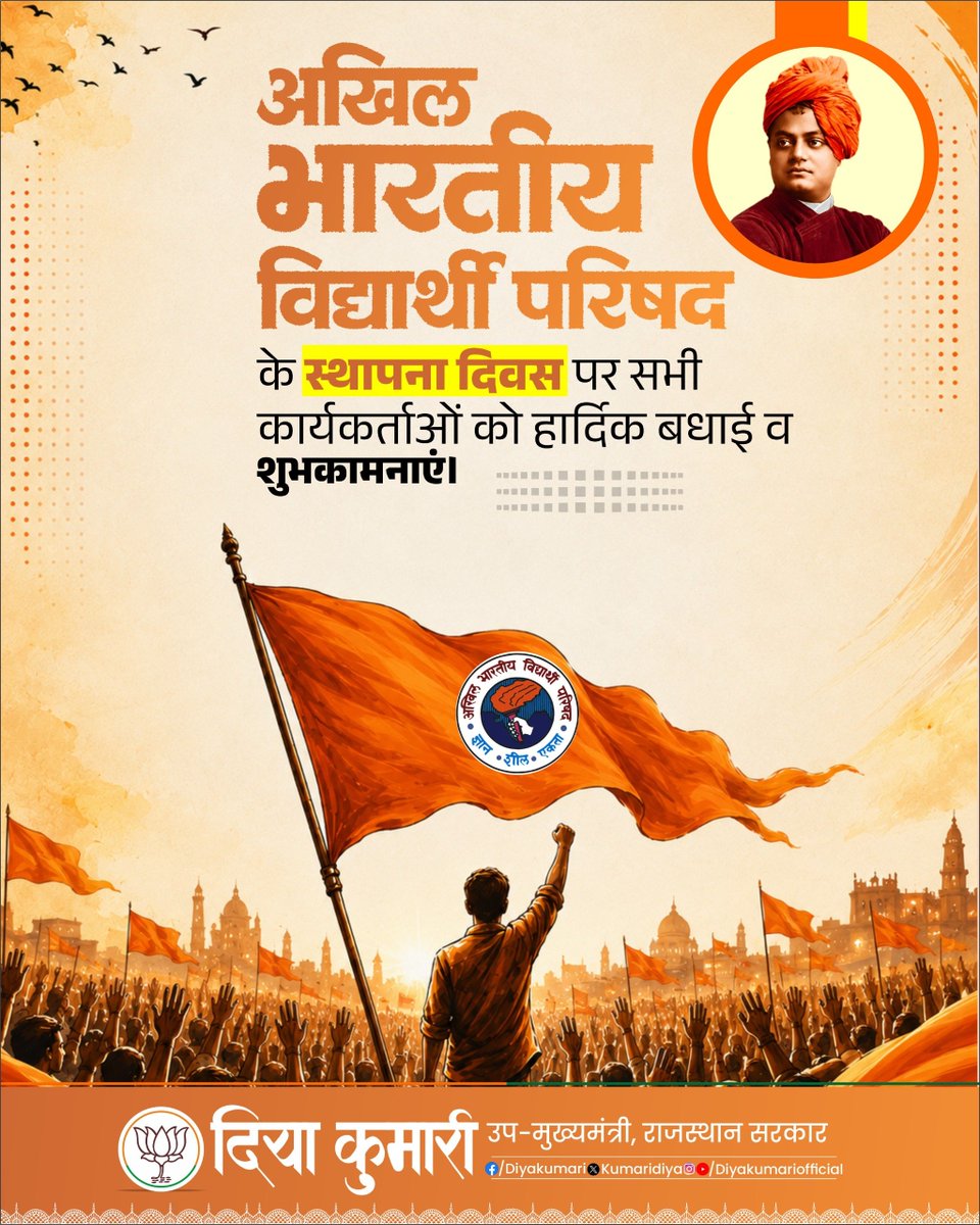 KumariDiya's tweet photo. अखिल भारतीय विद्यार्थी परिषद के स्थापना दिवस पर सभी कार्यकर्ताओं को हार्दिक बधाई व शुभकामनाएं। 

@ABVPVoice https://t.co/x2AGvcz9BU