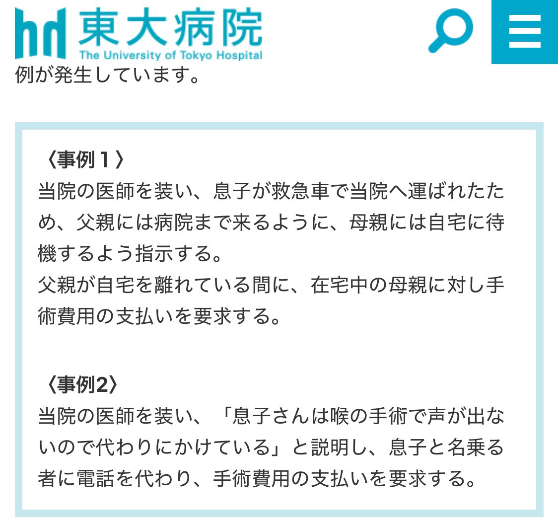 _pinokinako_'s tweet photo. 父にもこれかかってきて

医者役A「息子さんが喉のポリープで声が出ず代わりにかけてる。今東大病院に〜」
　
父「いやいや大学病院は紹介状ないと受診できないぞ」

息子役B「友達に紹介してもらって〜」と。

面白すぎる笑、友達の紹介って😂
その前に声出ない設定じゃなかったのか🤣

頭悪すぎて草 https://t.co/zc2LR34h5A