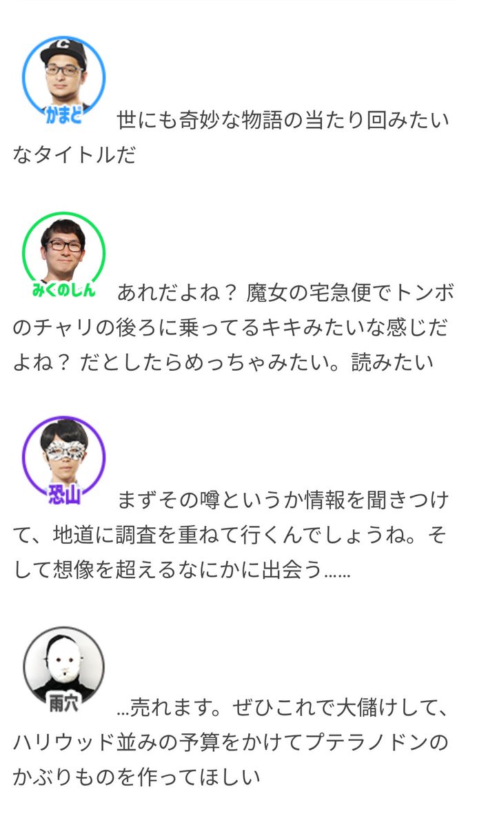 omocoro's tweet photo. 【7/9の特集】

【オモコロ出版】絶対ベストセラーになる本の企画が集まりました（作：オモコロ編集部）
https://t.co/aRz5EZiw73

オモコロライターから絶対にベストセラーになる本のアイデアをもらいました https://t.co/U4MrxA4nNQ