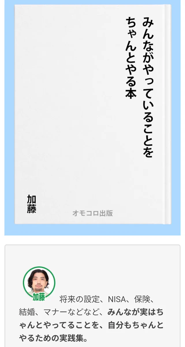 オモコロ в X: „【7/9の特集】 【オモコロ出版】絶対ベストセラーに