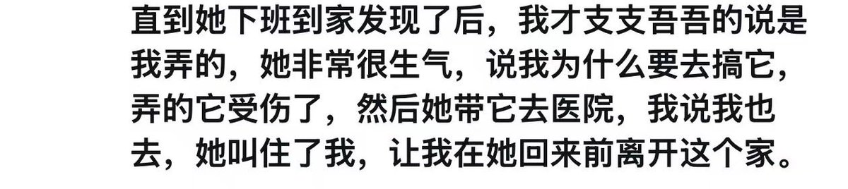 david71023145's tweet photo. 全文爽点:在我回来之前，离开这个家😬 https://t.co/nLmldr9eqs