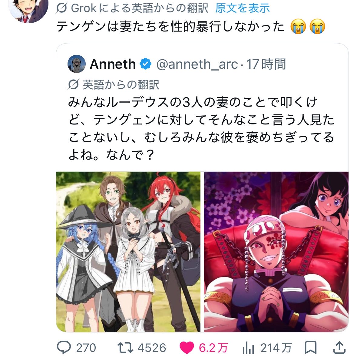 Pui_tyo0's tweet photo. るーでうすめっちゃ叩かれてて草 https://t.co/ctMkrQI1NC
