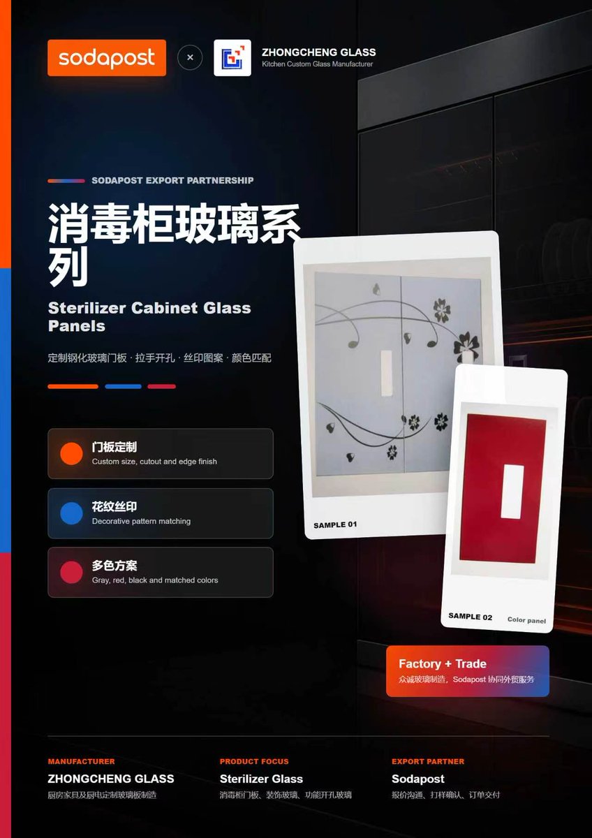 sodaposttwo's tweet photo. Sodapost × ZHONGCHENG GLASS
Custom sterilizer cabinet glass panels for kitchen appliances.
Tempered glass · Cutouts · Printing · Color matching
#SterilizerGlass #CustomGlass #TemperedGlass #OEMGlass #KitchenAppliances https://t.co/01VdenkDTu