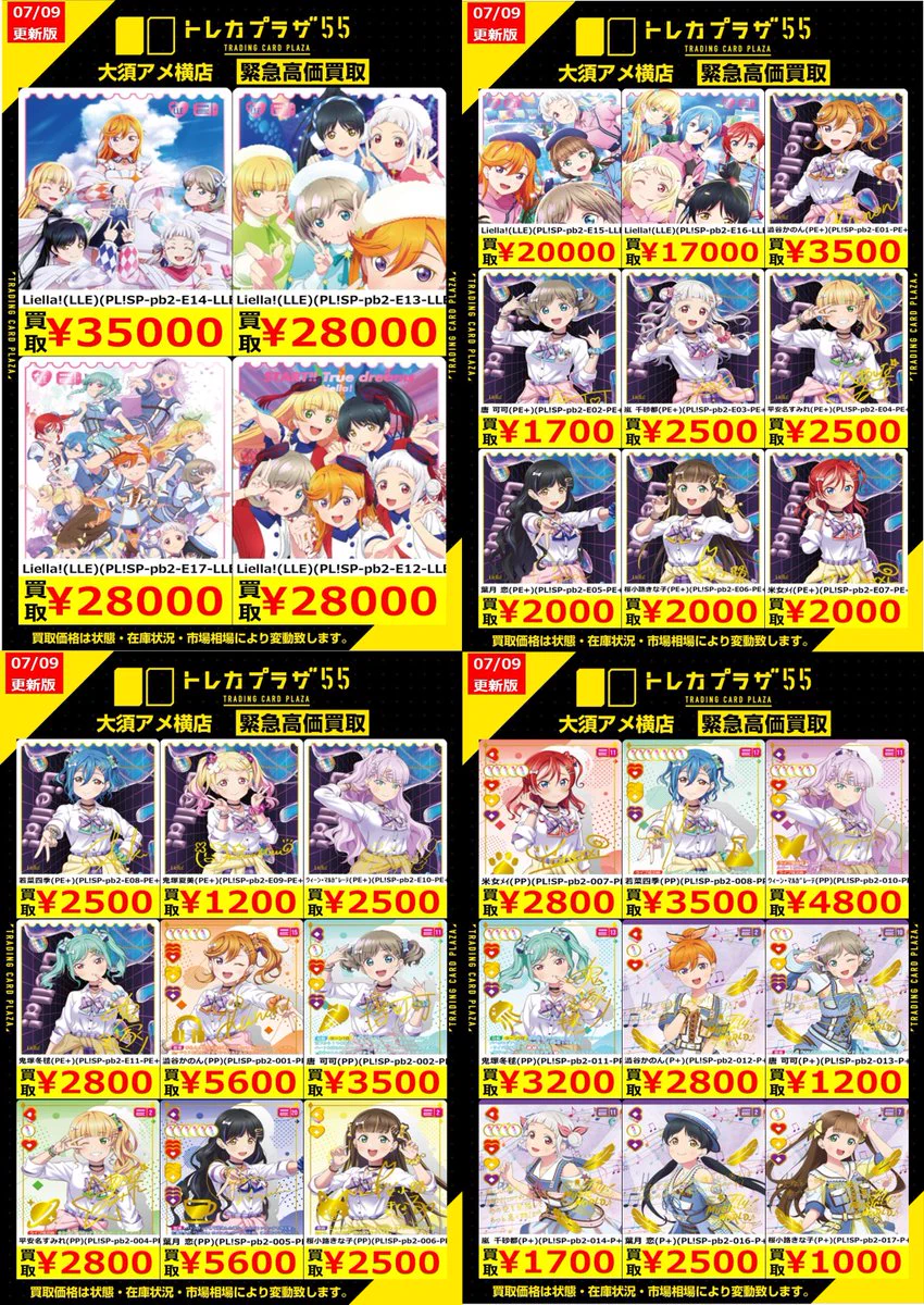 トレカプラザ55大須アメ横店🍀 på X: 