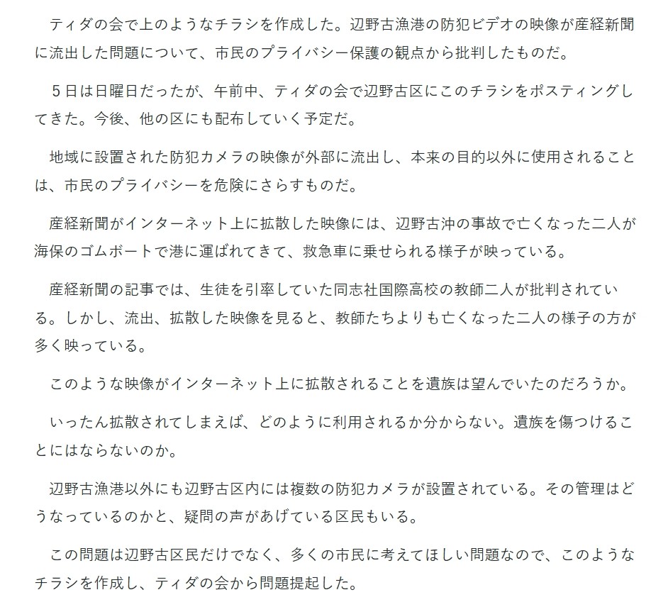 XmzttAfxVnB7XN0's tweet photo. @Sankei_news ティダの会現会長「目取真俊」氏
ヘリ基地反対協議会の反基地活動を初期から牽引し
何度も違法な抗議活動を行ってきた人物、
今回の事故では加害者側の呆れた主張です。 https://t.co/QkPRxjq3Yh