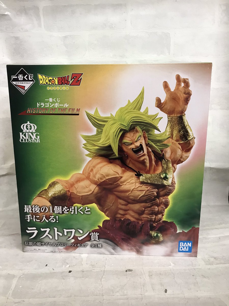 【みどり様】専用　トラッパー＆ヒルビリーセット 📕買取情報🏴‍☠️ 一番くじの ドラゴンボールZと超のブロリー入荷