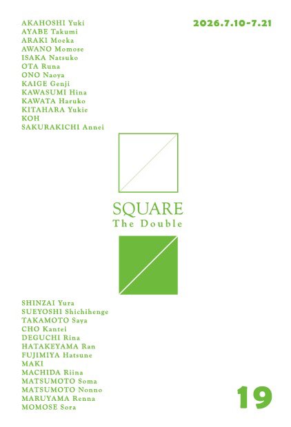 araki_moeka's tweet photo. 【グループ展のお知らせ】
グループ展に参加いたします。SSMサイズ2点、どちらも新作です。

スクエア ザ・ダブル

2026.07.10(Fri)-2026.07.21(Tue)
12:00〜18:00（最終日15時まで）
※7/16休

フリュウ・ギャラリー　FLEW GALLERY
〒113-0031　東京都文京区根津2-16-9-1F @FLEW_GALLERY https://t.co/ObsOtGrQia