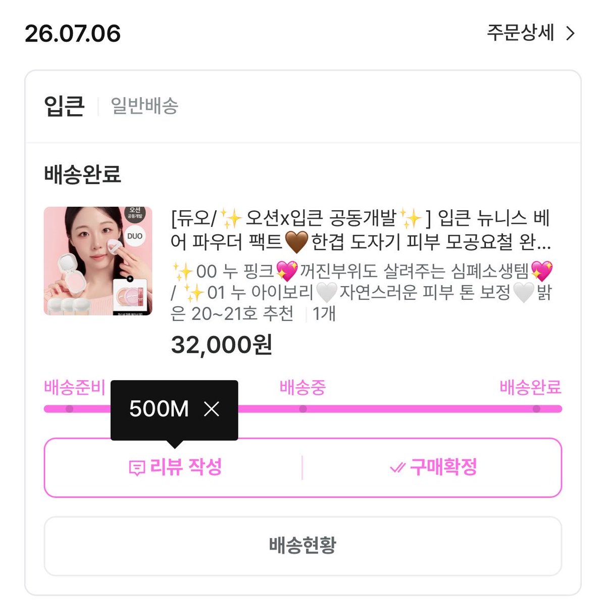 lemonsmakeup's tweet photo. 260706 소비내역

입큰 파우더 누핑크 누아이보리 https://t.co/Exm3p4sH9t