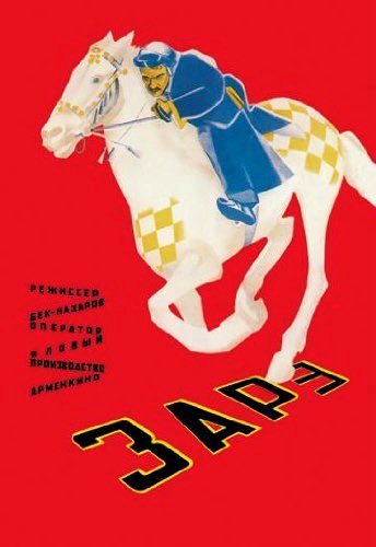 kurdoloji_ars's tweet photo. En eski iki Kürt filmi;

1. Zarê (Զարե); 1926 yılında, Hamo Beknazaryan yönetmenliğinde çekilen bu film bir aşk hikâyesini anlatan sessiz filmdir. ilk Kürt filmi olarak kabul edilir).

2. Kurds-Yezidis (Քրդեր–Եզդիներ); 1932 yılında, Amasi Martirosyan yönetmenliğinde çekilen bu film Sovyet Ermenistanı’ndaki Ezidî Kürtlerin zorlu köy yaşamını konu alır).