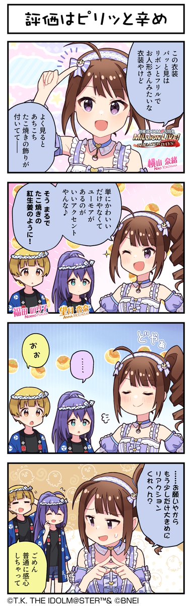 ミリオンライブ！ シアターデイズ【公式】 tweet media
