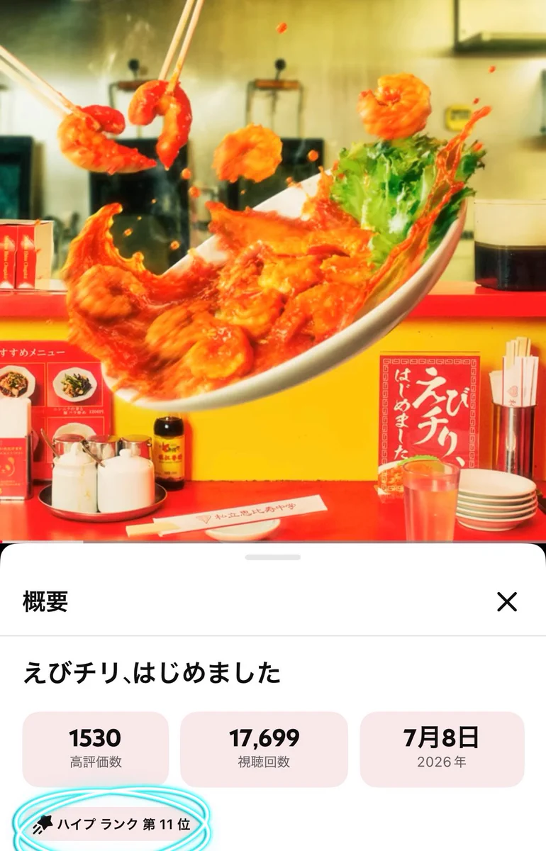 私立恵比寿中学（えびちゅう） on X: 